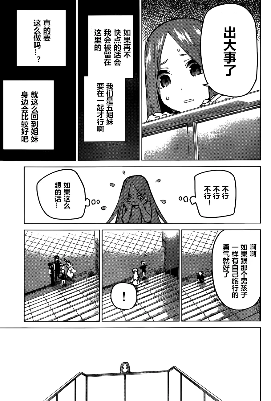 第87话 第18页