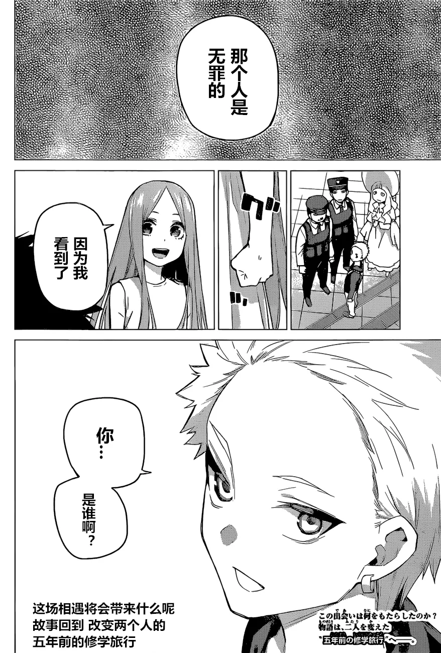 第87话 第19页