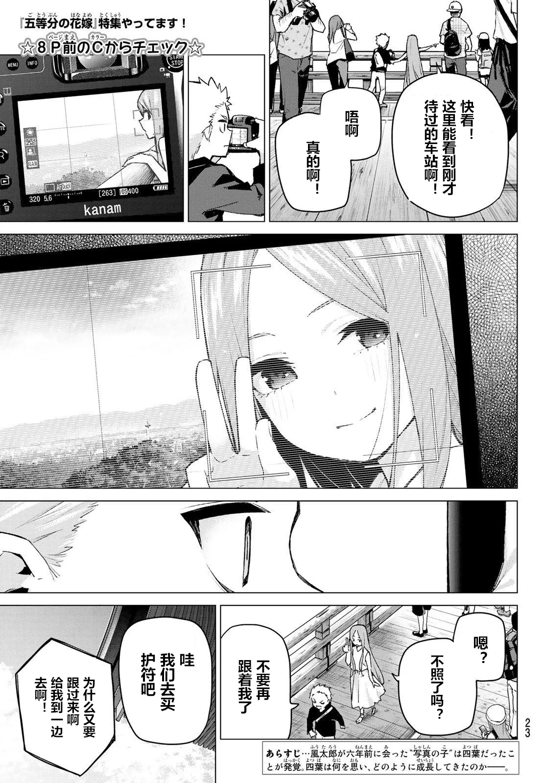 第88话 第1页