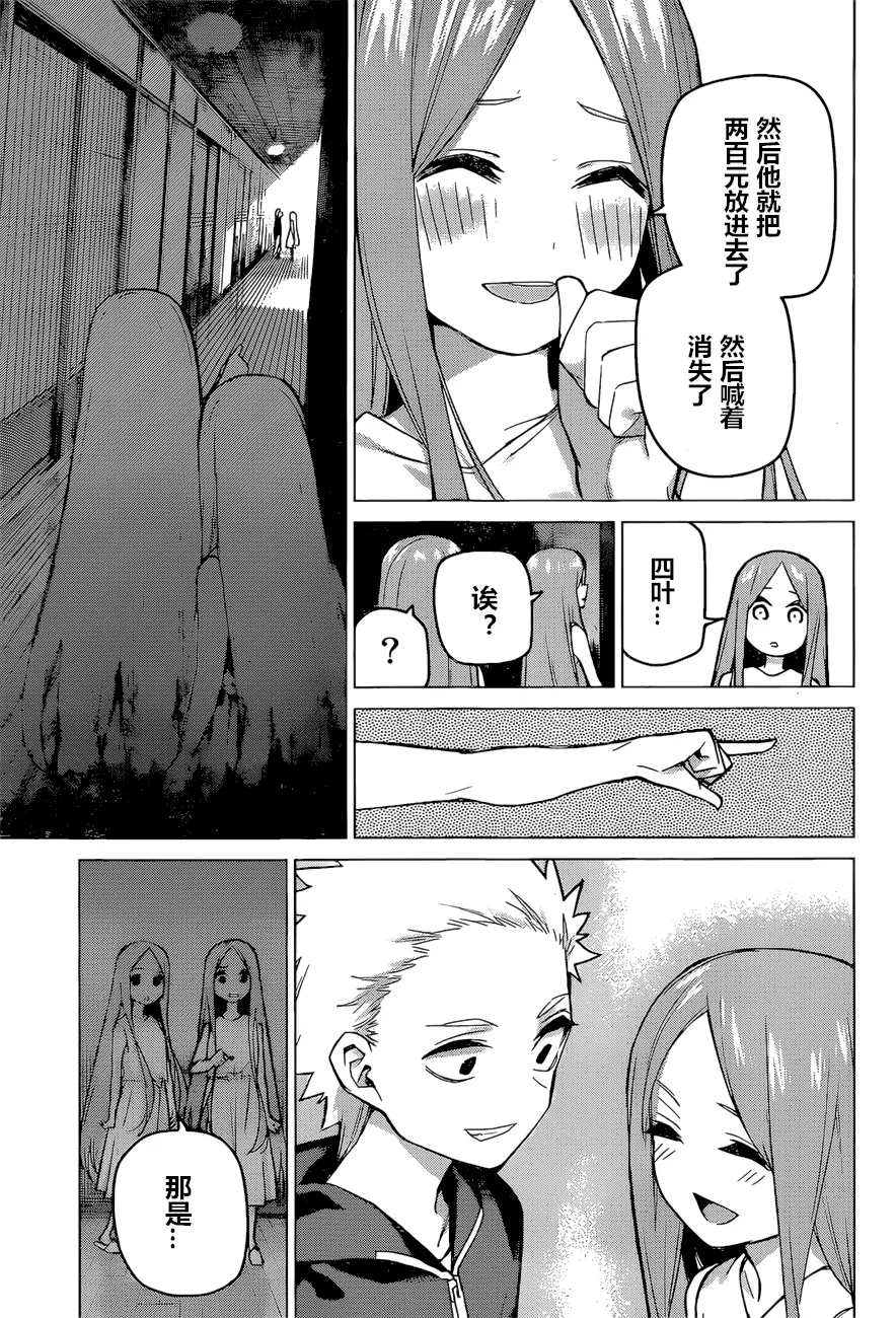 第88话 第11页