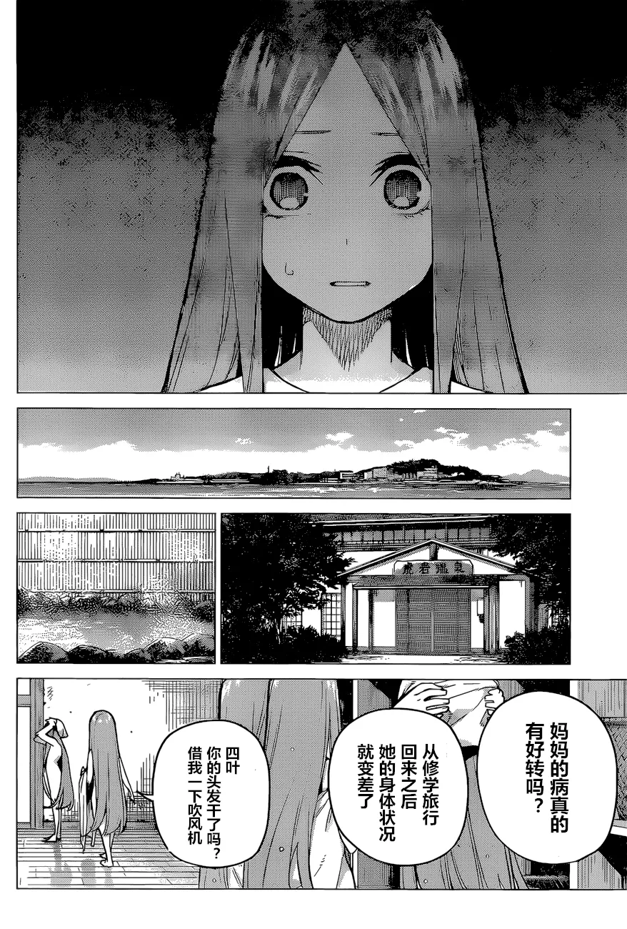 第88话 第12页