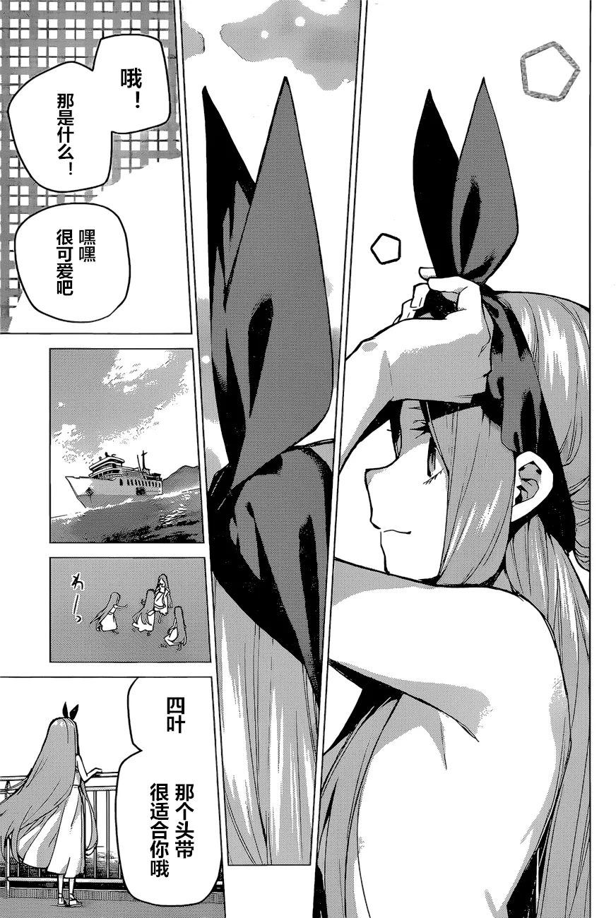 第88话 第13页