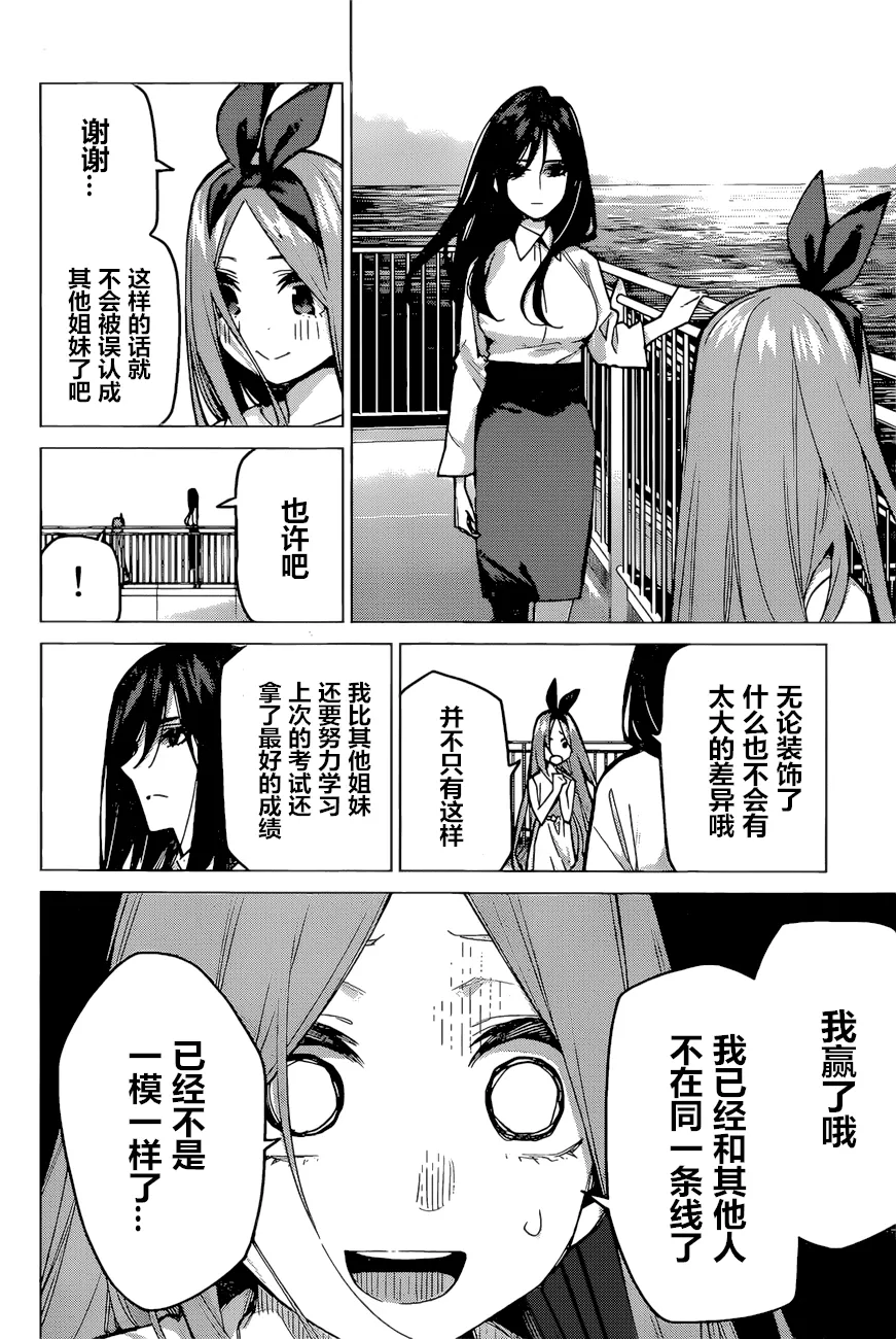 第88话 第14页