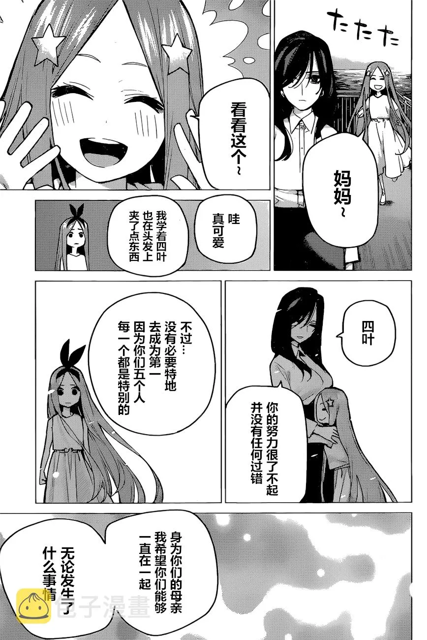 第88话 第15页