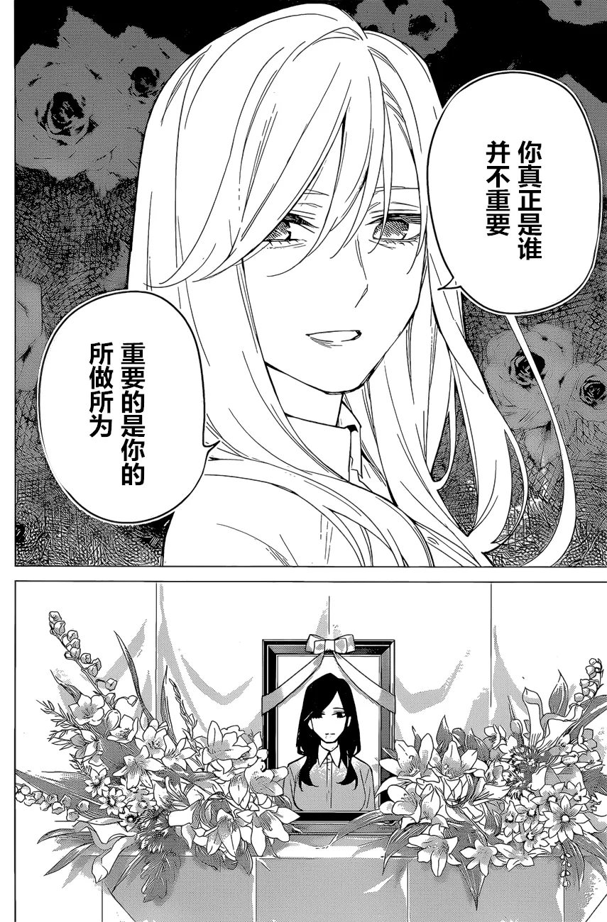 第88话 第16页