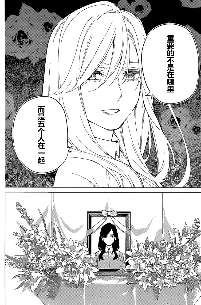 第88话 第17页