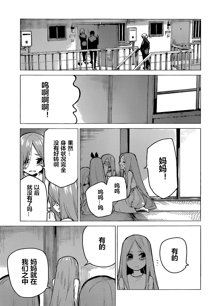 第88话 第18页