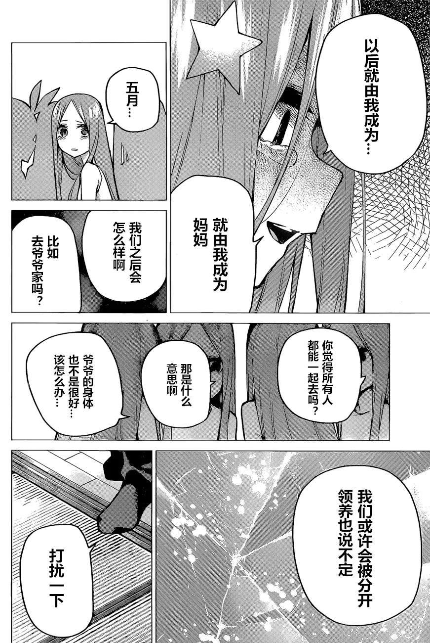 第88话 第19页