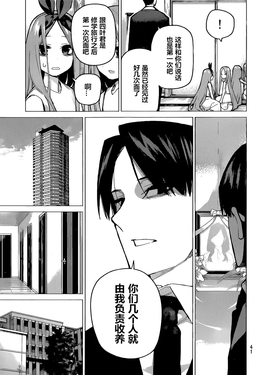 第88话 第20页
