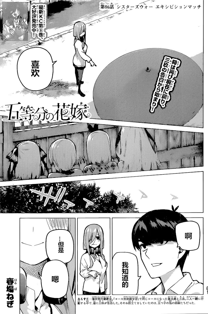第86话 第1页