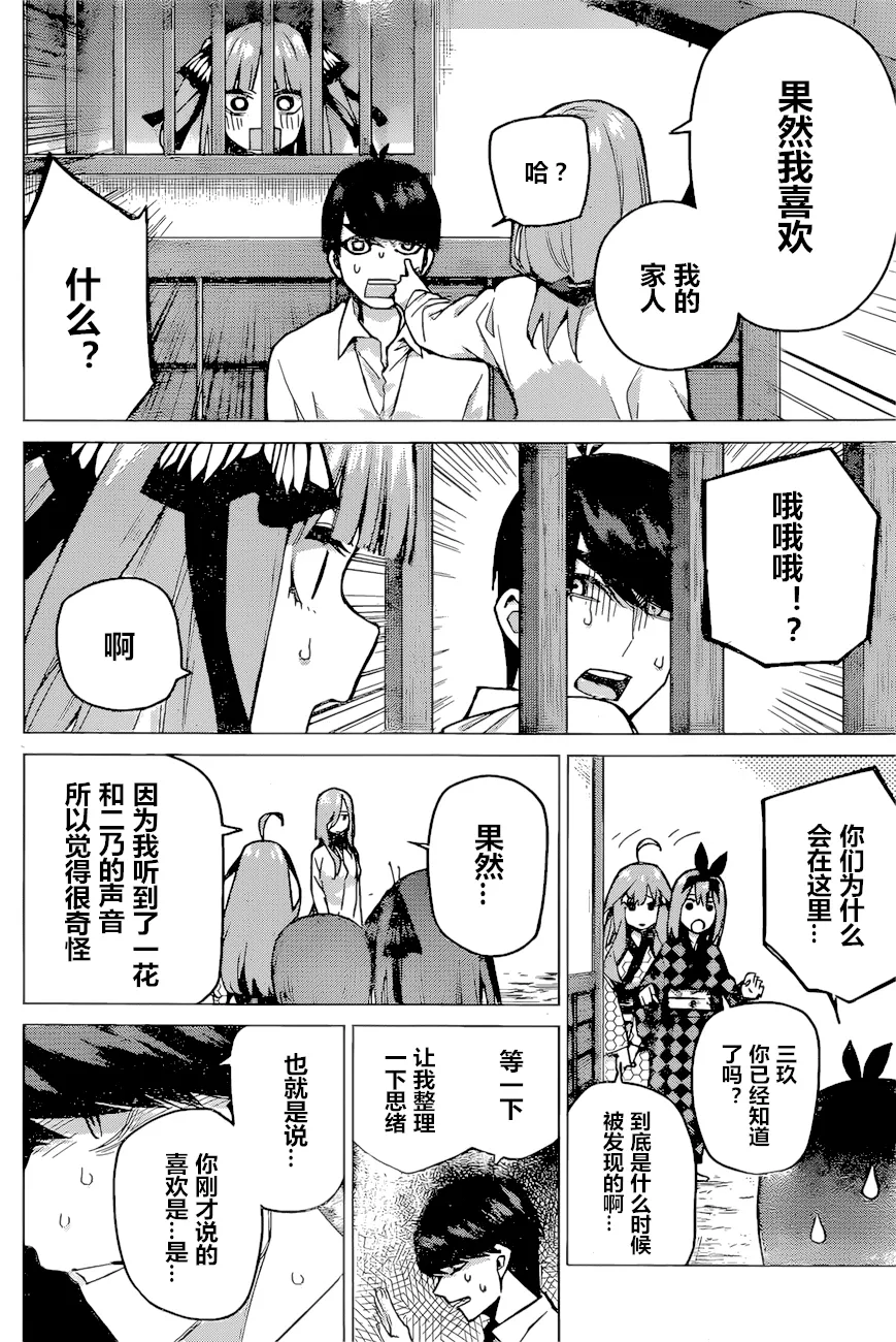 第86话 第2页