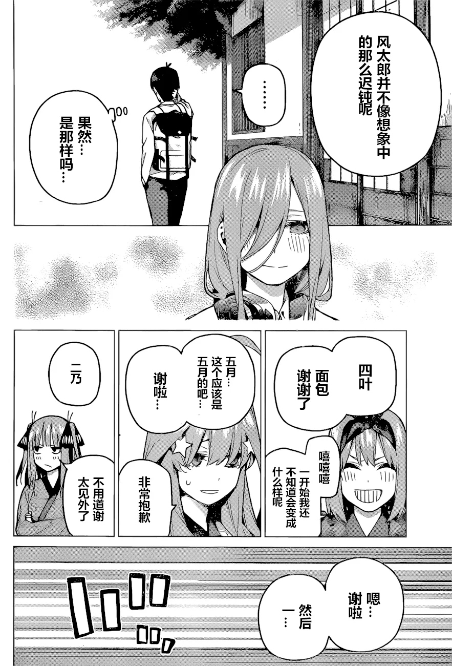 第86话 第4页