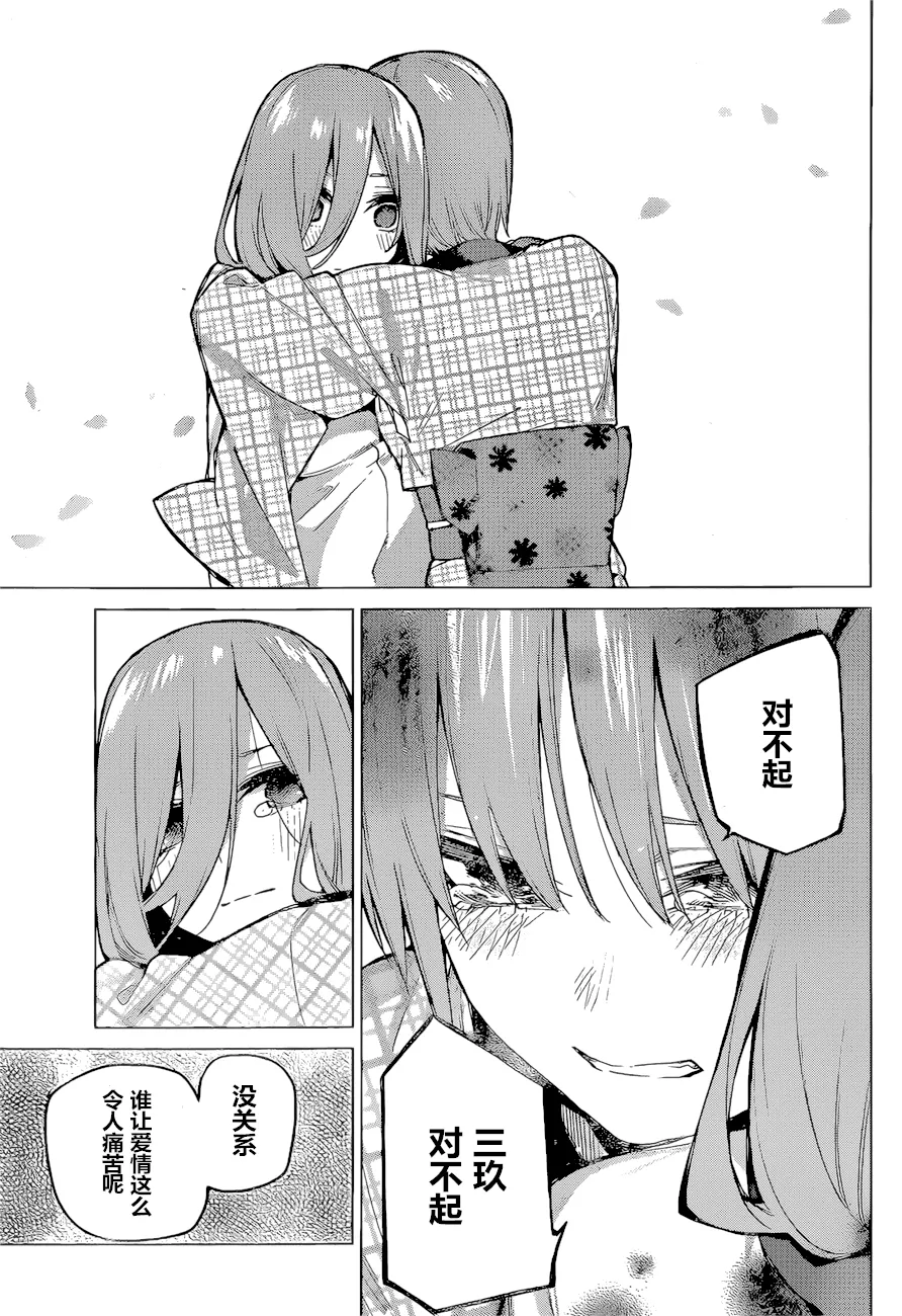 第86话 第5页