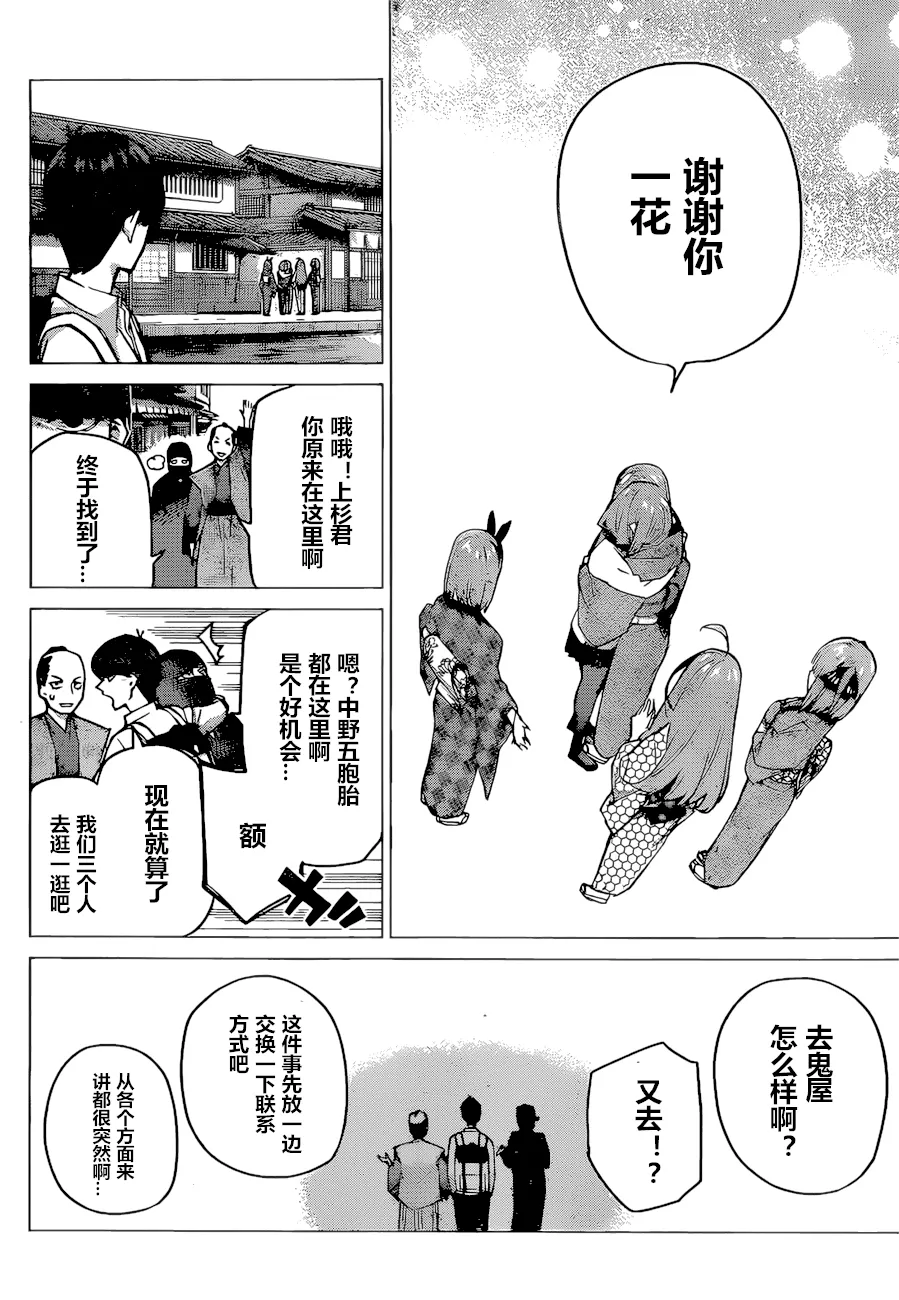 第86话 第6页