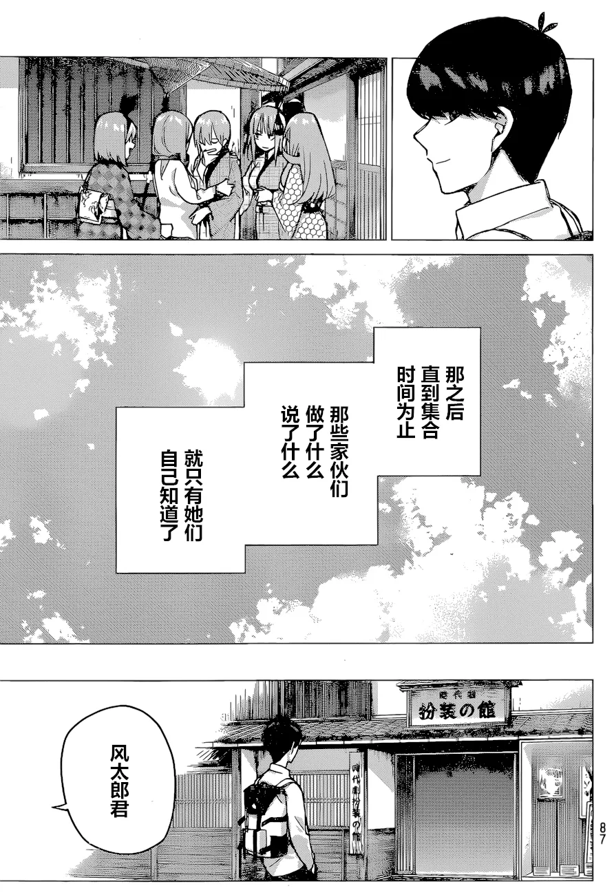 第86话 第7页