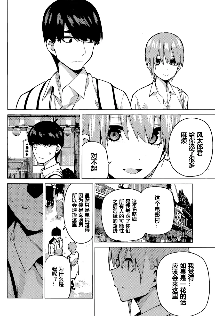 第86话 第8页