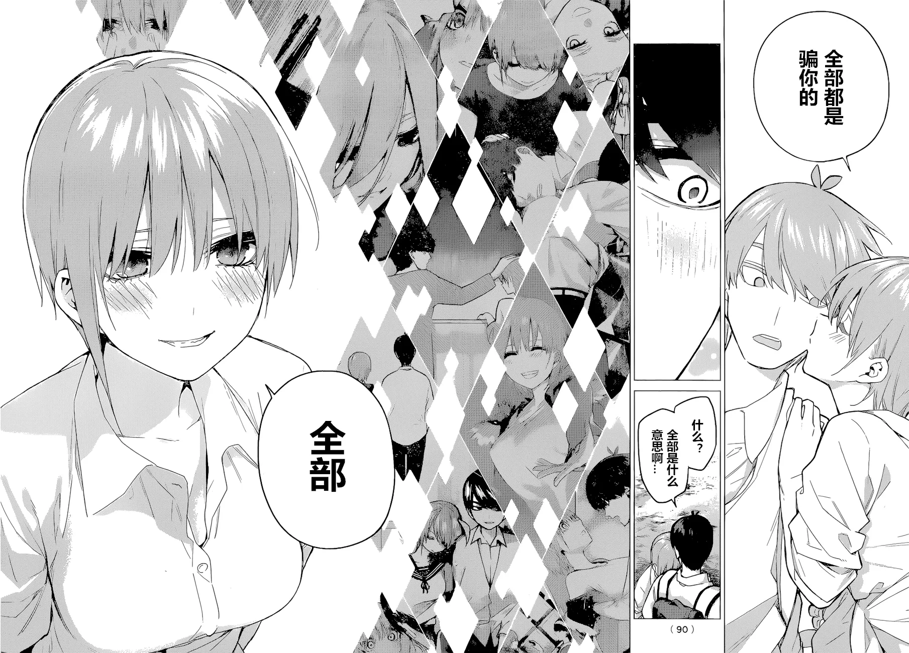 第86话 第10页