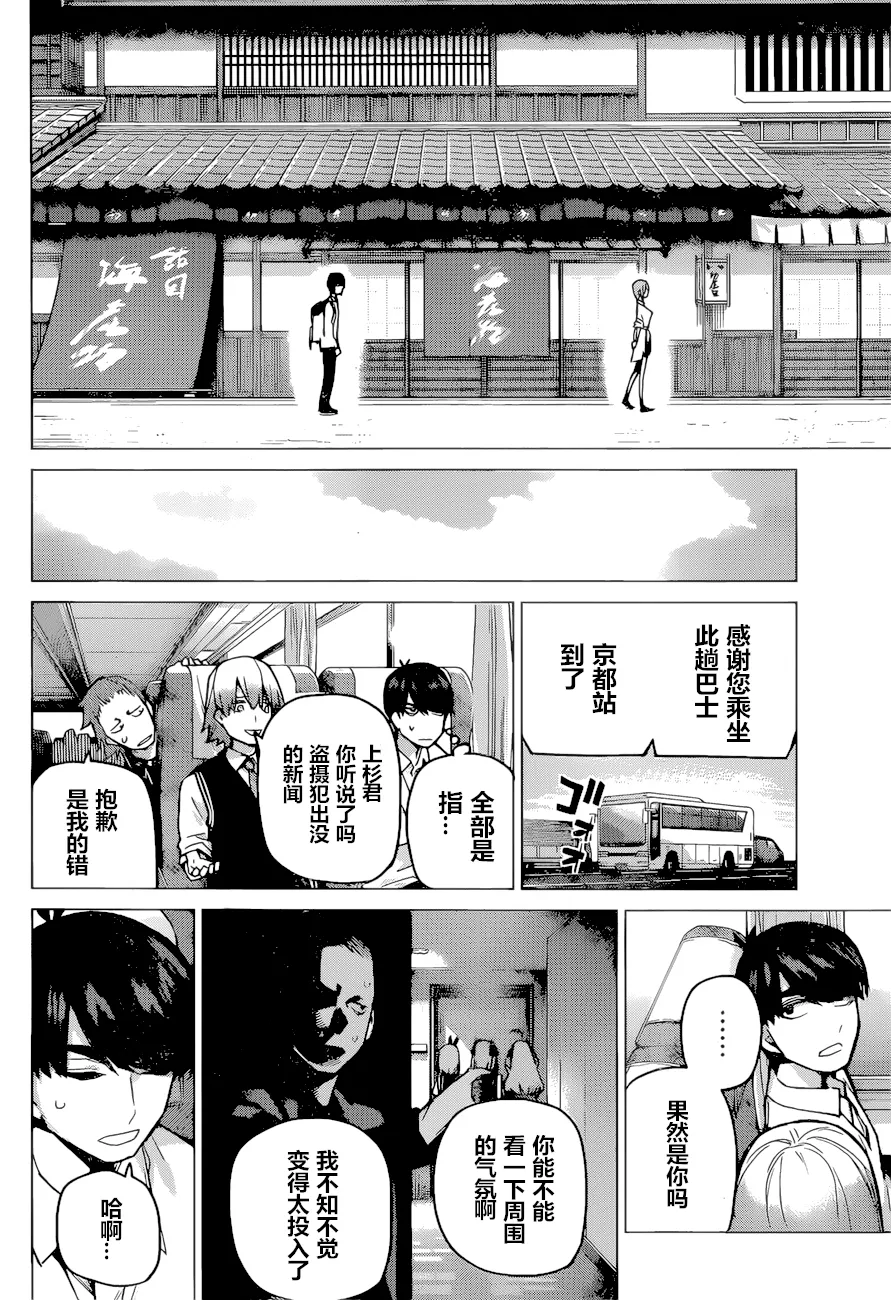 第86话 第11页