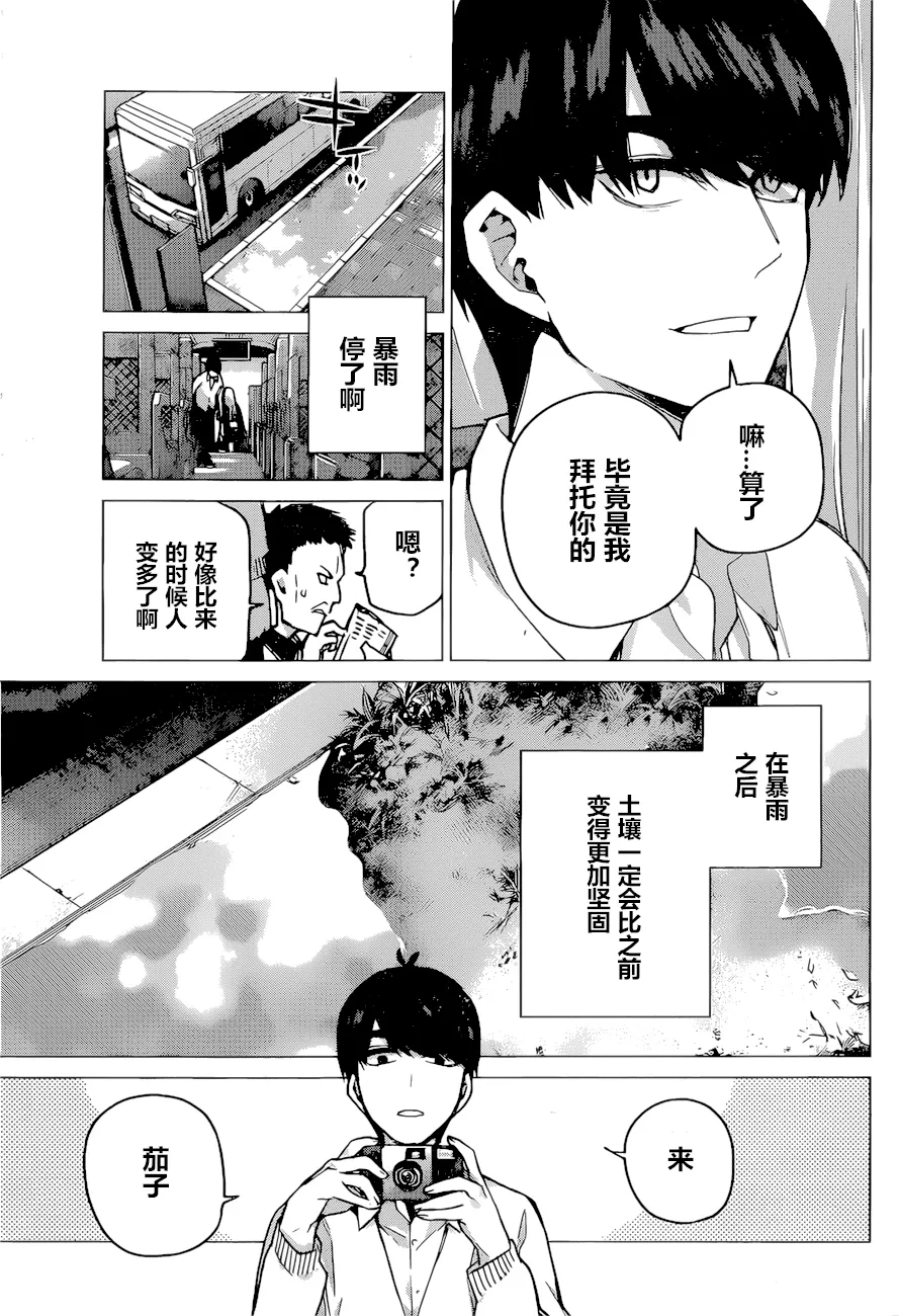 第86话 第12页