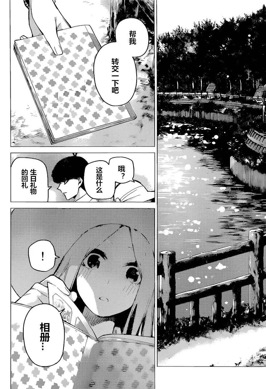 第86话 第14页