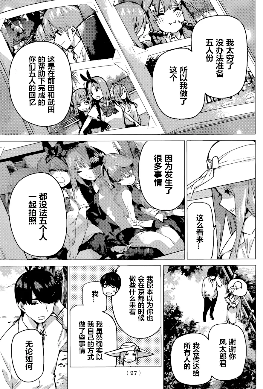 第86话 第15页