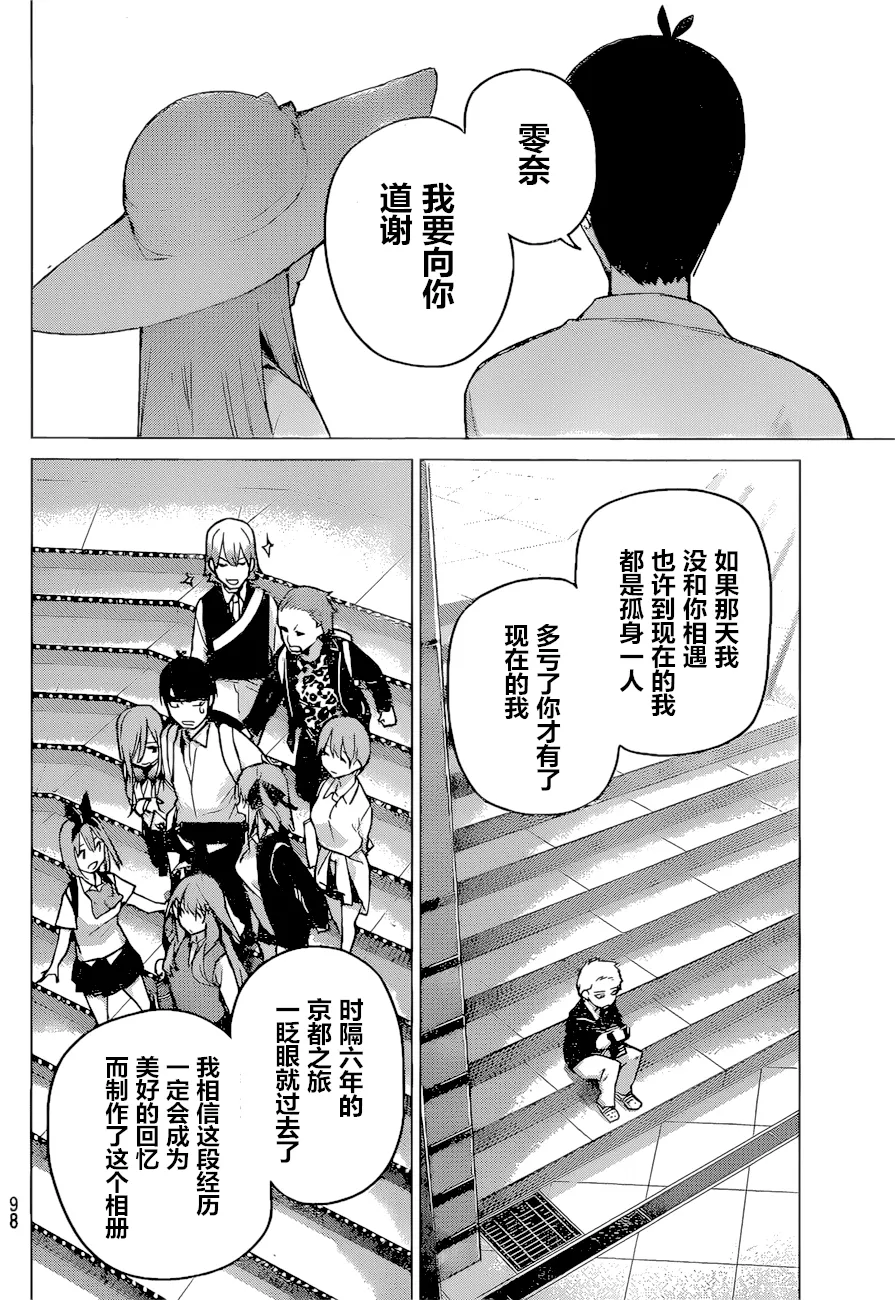 第86话 第16页