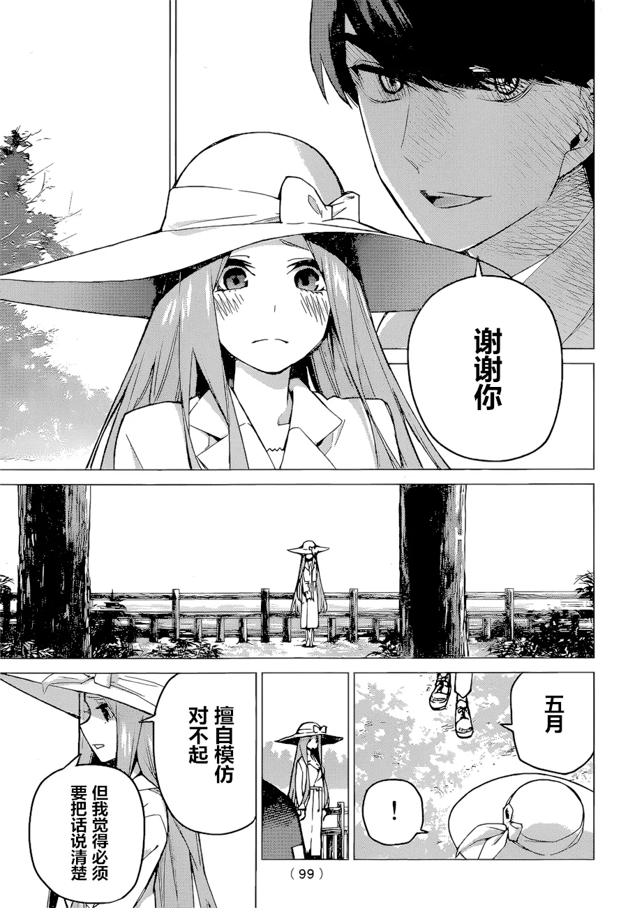 第86话 第17页