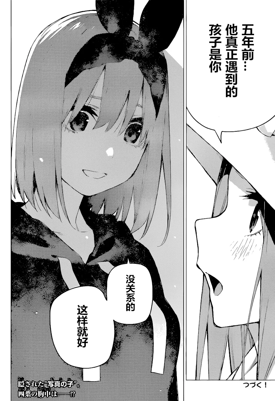 第86话 第18页