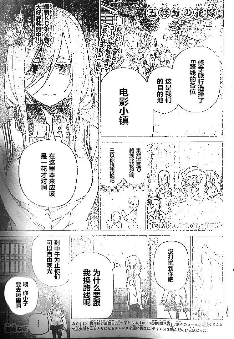 第84话 第1页