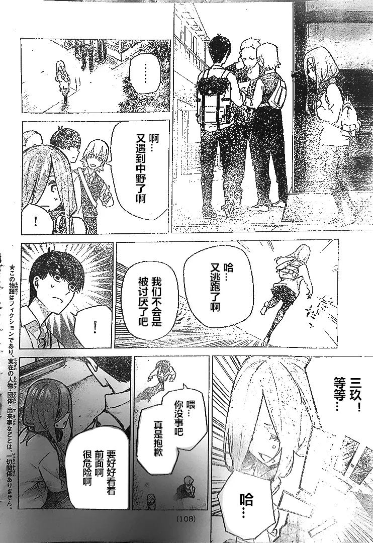 第84话 第2页