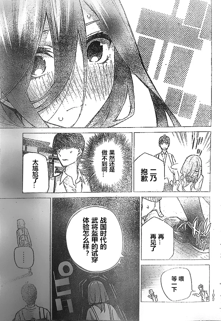 第84话 第3页