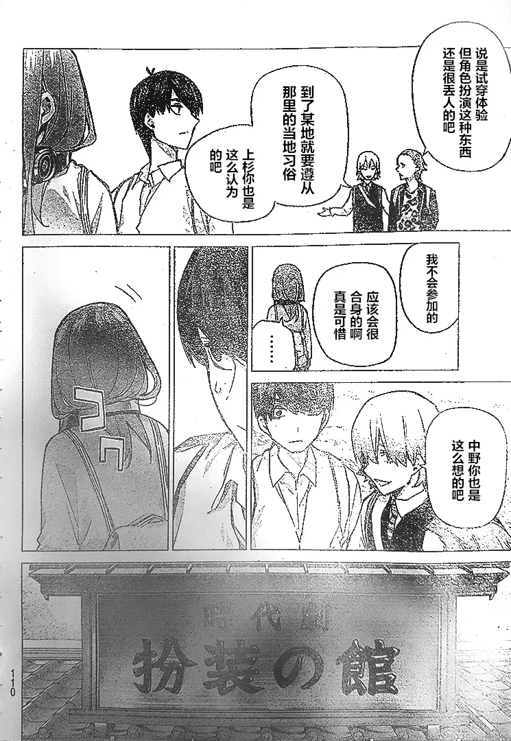 第84话 第4页