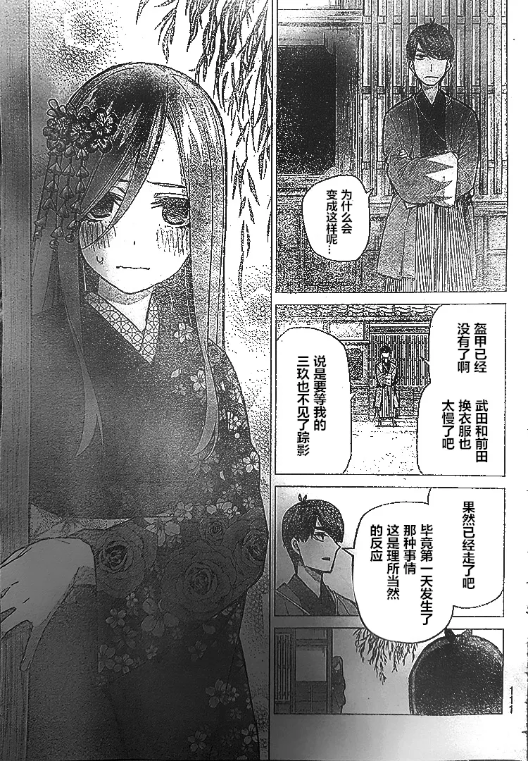 第84话 第5页