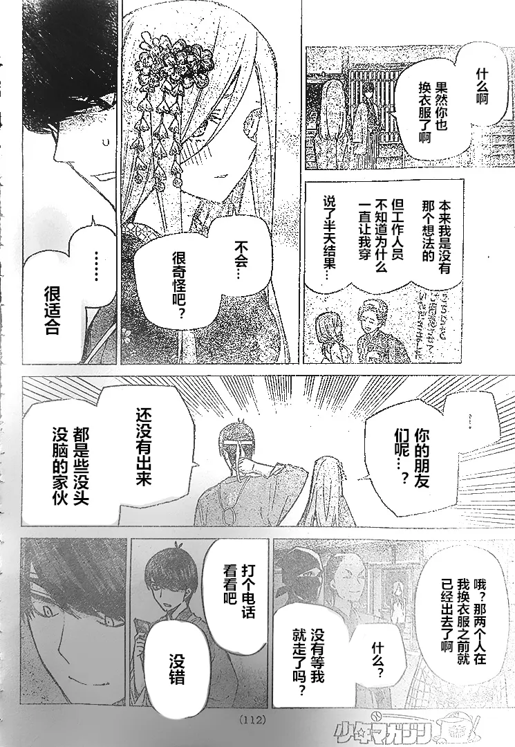第84话 第6页