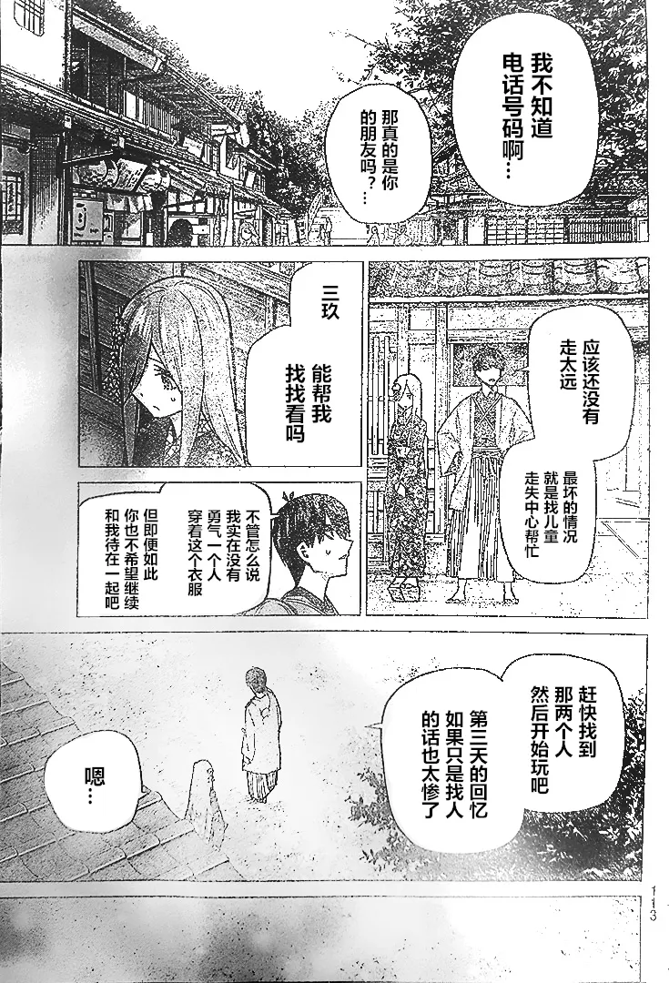 第84话 第7页