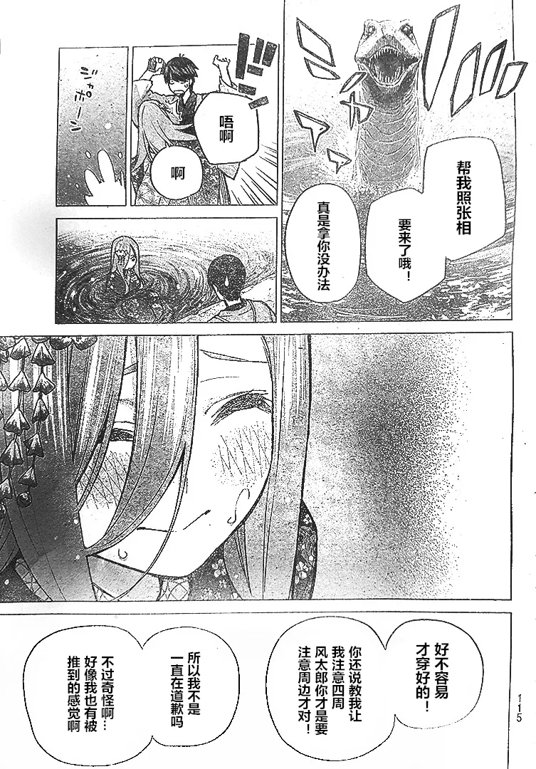 第84话 第9页