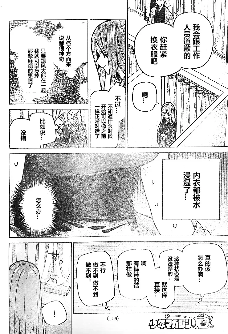 第84话 第10页