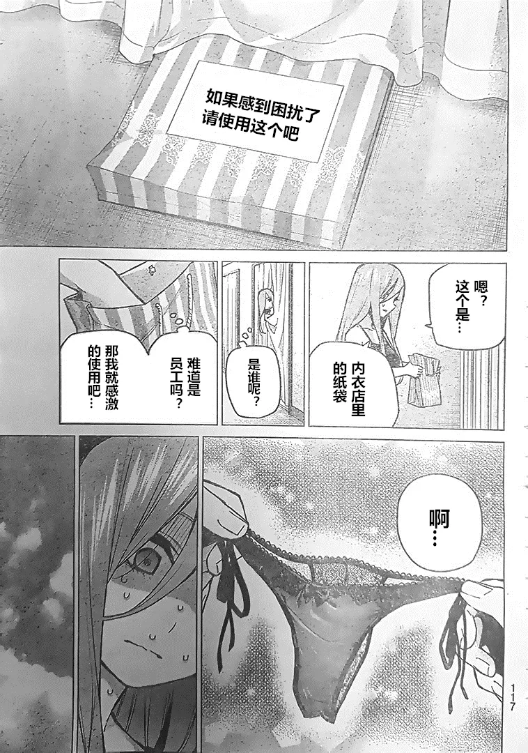 第84话 第11页