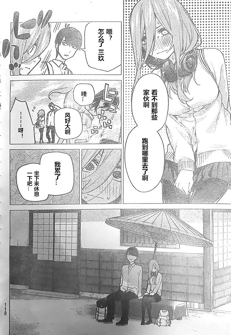 第84话 第12页