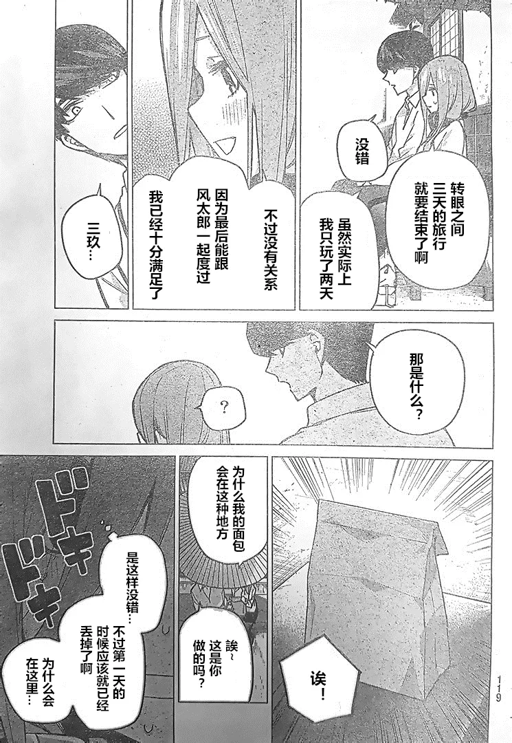 第84话 第13页