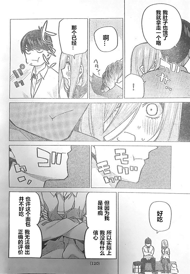 第84话 第14页