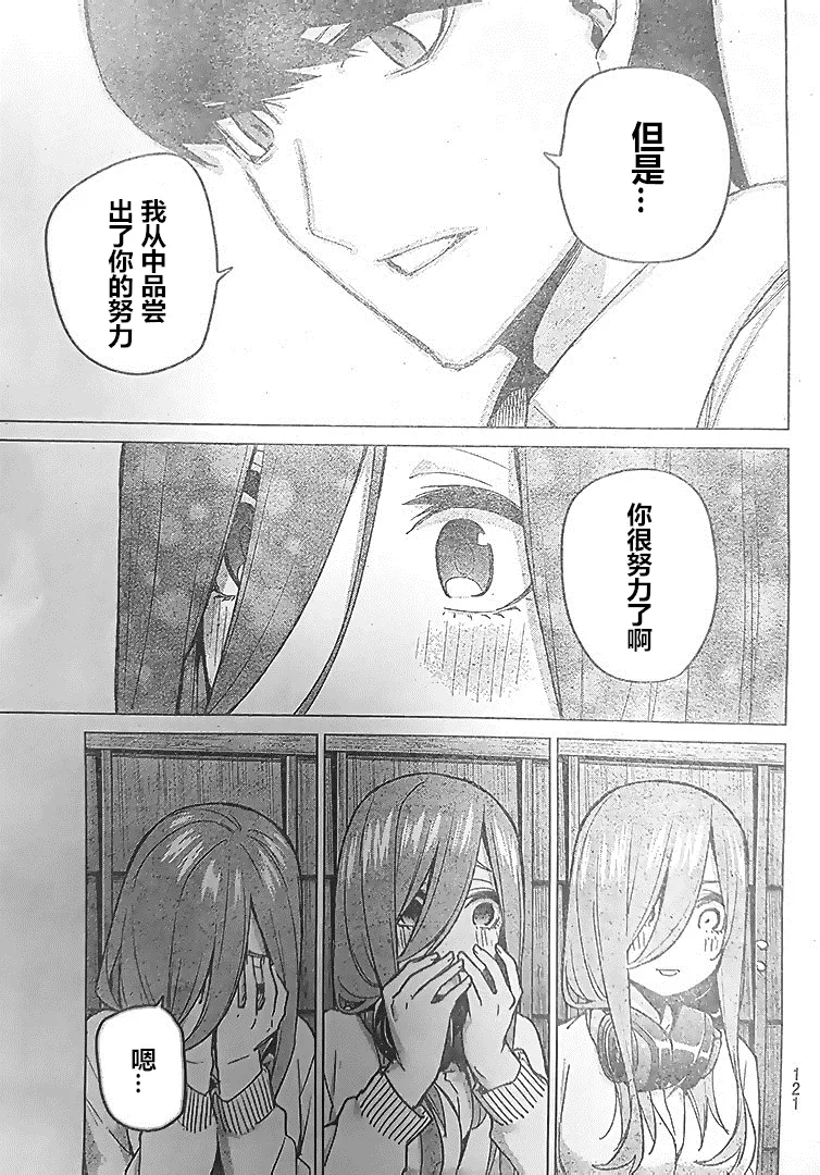 第84话 第15页