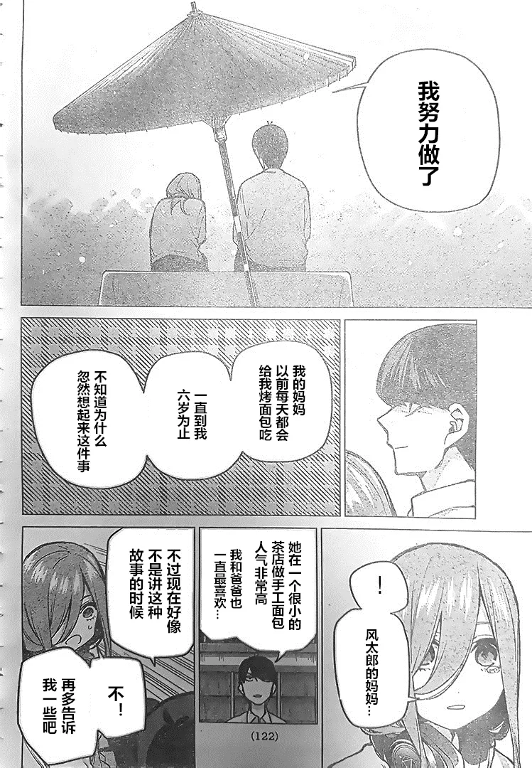 第84话 第16页