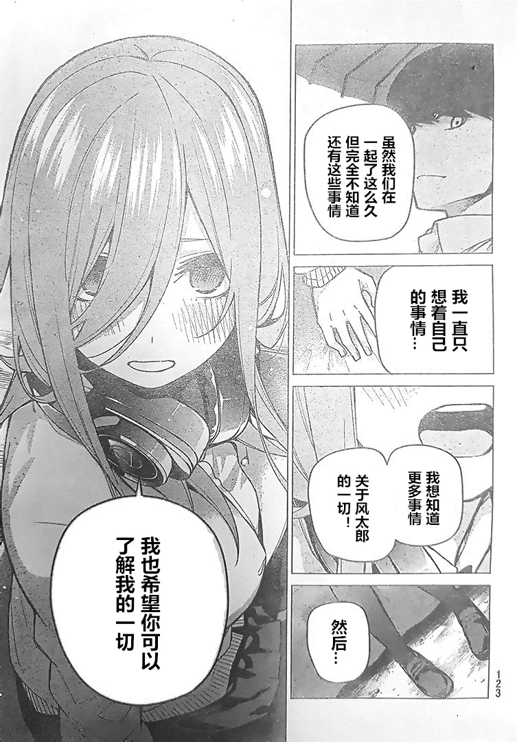 第84话 第17页