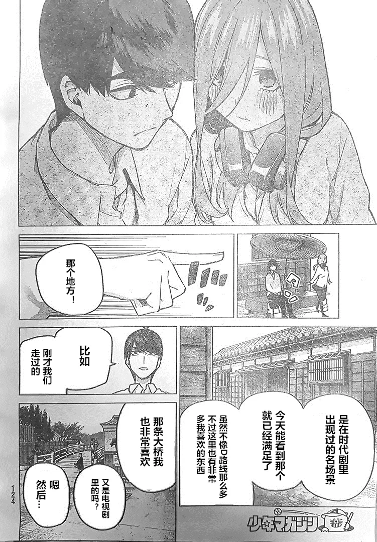 第84话 第18页