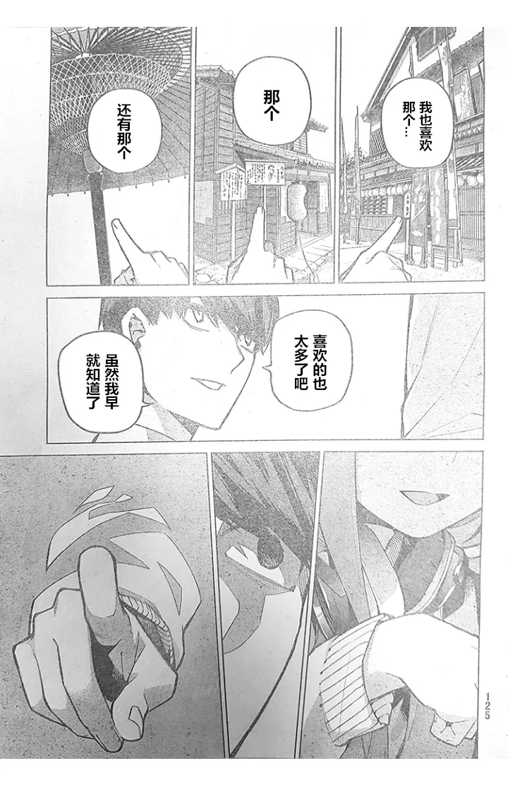 第84话 第19页