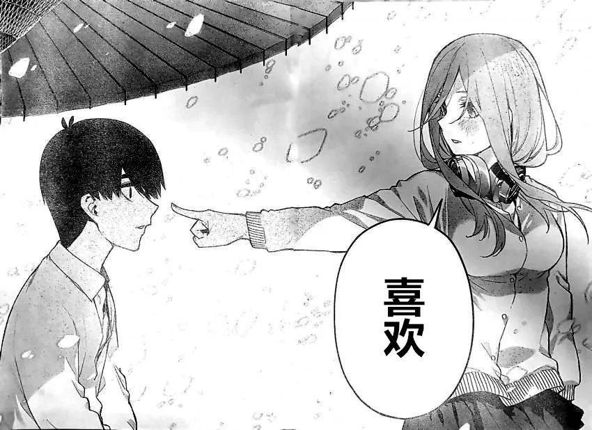 第84话 第20页