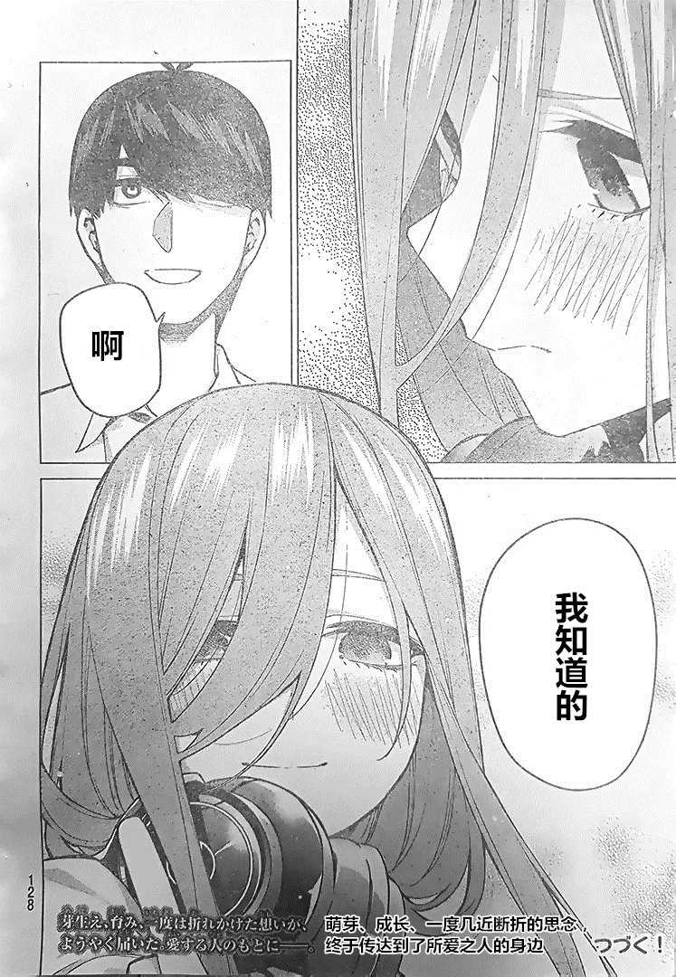 第84话 第21页