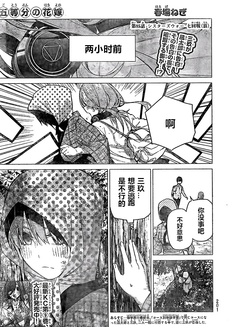 第85话 第1页