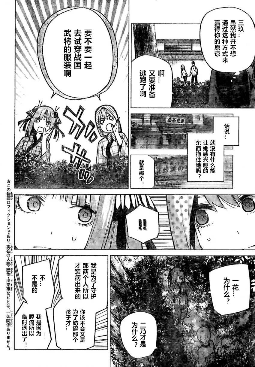 第85话 第2页
